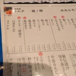 銀しゃり焼肉 直球カルビ - 