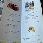 デザートカフェ長楽館 - メニュー