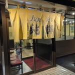 北海とんこつ らーめん純輝 - 