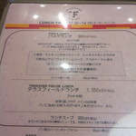 テラス フィールド - ②をセレクト