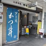 やません - 商店街側入口