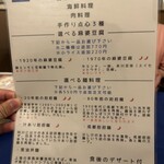 四川料理 巴蜀 - 