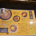 SPICY CURRY 魯珈 - 