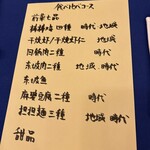 四川料理 巴蜀 - 