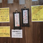 SPICY CURRY 魯珈 - 