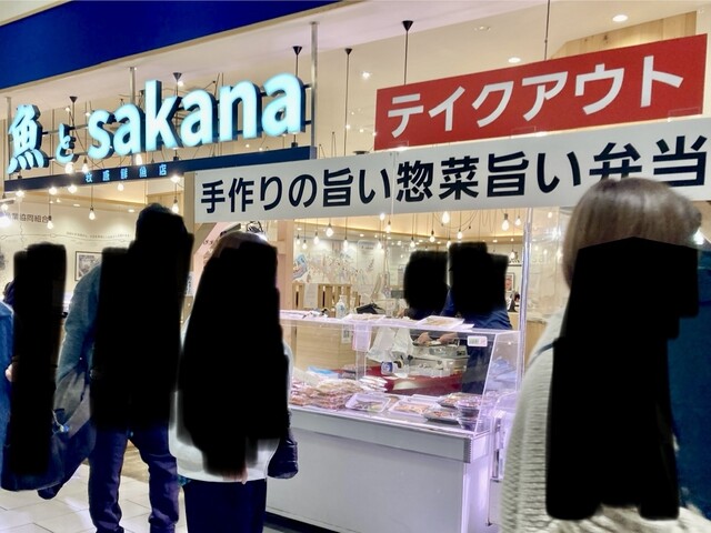 Sakana to Sakana Ionmoru Okazaki Ten photo 4