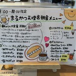 奈良名産レストラン&CAFE まるかつ - 