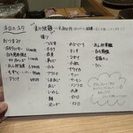 立ち食い寿司 極 - 