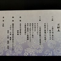 和 みなもと 鎌倉パークホテル -  和 みなもと 鎌倉パークホテル -