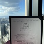 40スカイバー＆ラウンジ - 