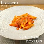 prospero - ペンネ・アラビアータ