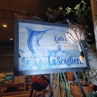 ラ･スコリエーラ - 