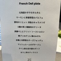フレンチバルギンザ by plein - 