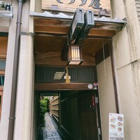 モリタ屋 木屋町店 - 