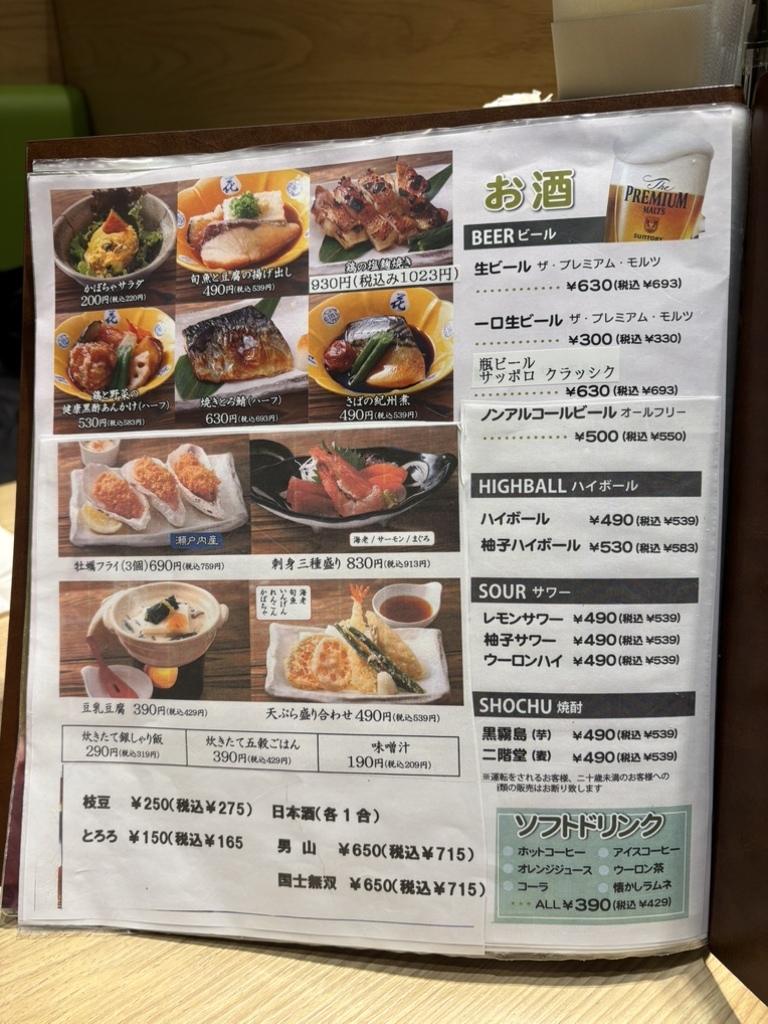 五穀 旭川駅前店>