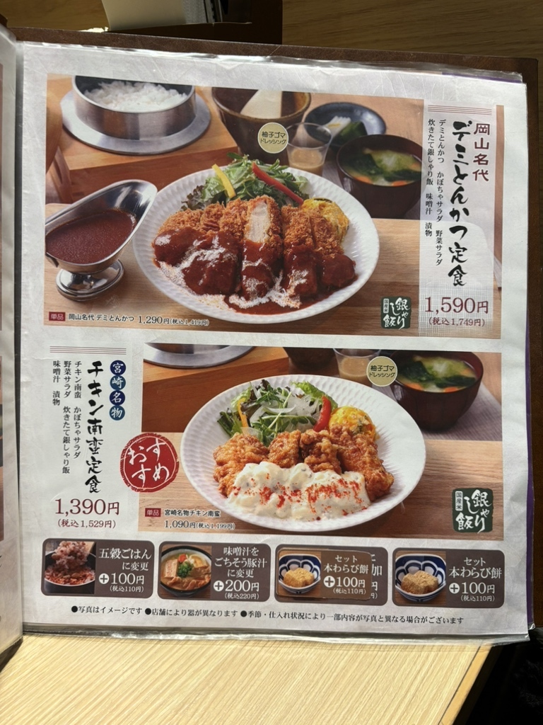 五穀 旭川駅前店>