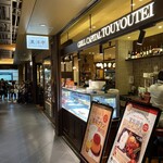 グリルキャピタル東洋亭 - 