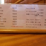 とんかつ専門 とんき - 消費増税後のメニュー≪2014年5月現在≫