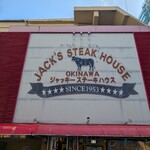 ジャッキー ステーキハウス - 
