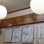 みさき庵 - メニュー