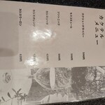 和牛レストランふるの - 