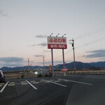 和牛レストランふるの - 