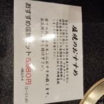 和牛レストランふるの - 