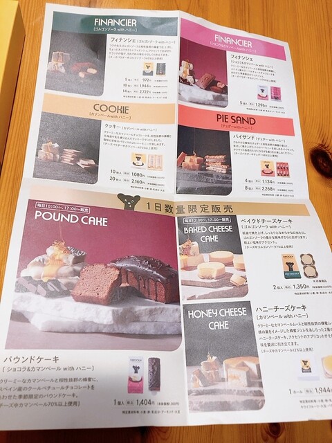 『チーズ好きの大人味フィナンシェ』by プチミルクティー : DROOLY 阪神梅田本店 （ドローリー） - 大阪梅田（阪神）/洋菓子 [食べログ]