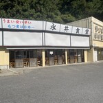 永井食堂 - 昨年の店舗前