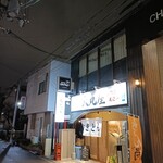 やきとん 大丸屋 - 