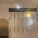 寿司としゃぶしゃぶ No.8 - 