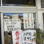 須崎食料品店 - 