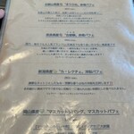 プリンス オブ ザ フルーツ - 