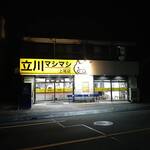 立川マシマシ - 