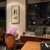利心 - 