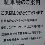 べんけい - 玄関先の案内