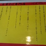 べんけい - メニュー2