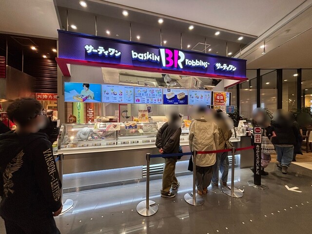サーティワンアイスクリーム イオンモール旭川駅前店 - 旭川（ジェラート・アイスクリーム）の写真