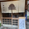 田中屋