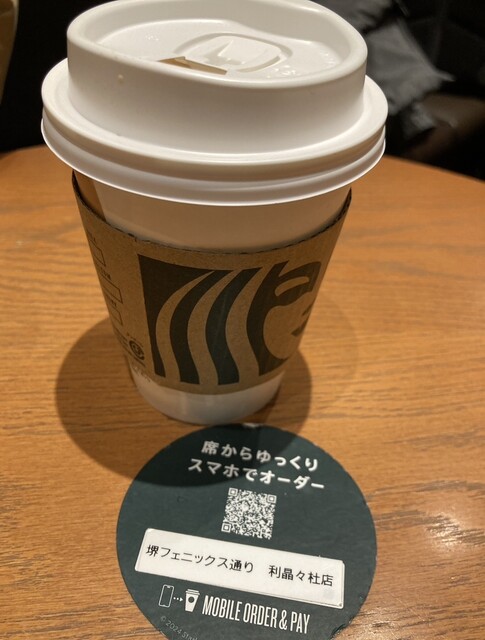 Starbucks Coffee - ★とも★ Starbucks Coffee Higashiosaka Takaramochi Ten - Yaenosato