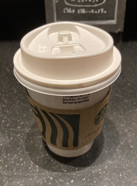 STARBUCKS COFFEE Sakai Phoenix Tori Risho No Mori Ten