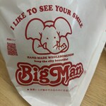 佐世保バーガー BigMan 京町本店 - 