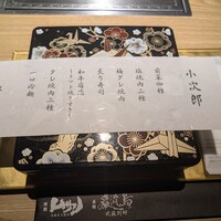 焼肉 炙屋武蔵 - 