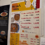 まんしゅう 宇治店 - メニュー