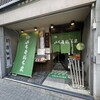山本屋本店 栄本町通店