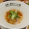 世界一暇なラーメン屋