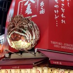 たこ家道頓堀くくる - 