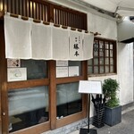 つけそば 神田 勝本 - 