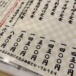 大衆割烹 三州屋 銀座本店 - 