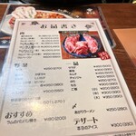 炭焼き成吉思汗 やまか - 